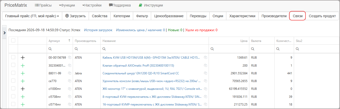 Раздел Связи