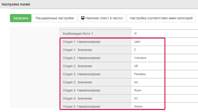 В каком виде предоставляется пользователю информация о процессе загрузки файла