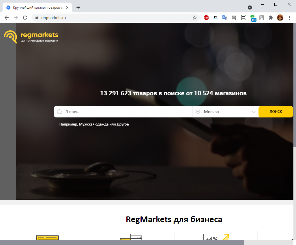 Импорт в маркетплейс regmarkets.ru