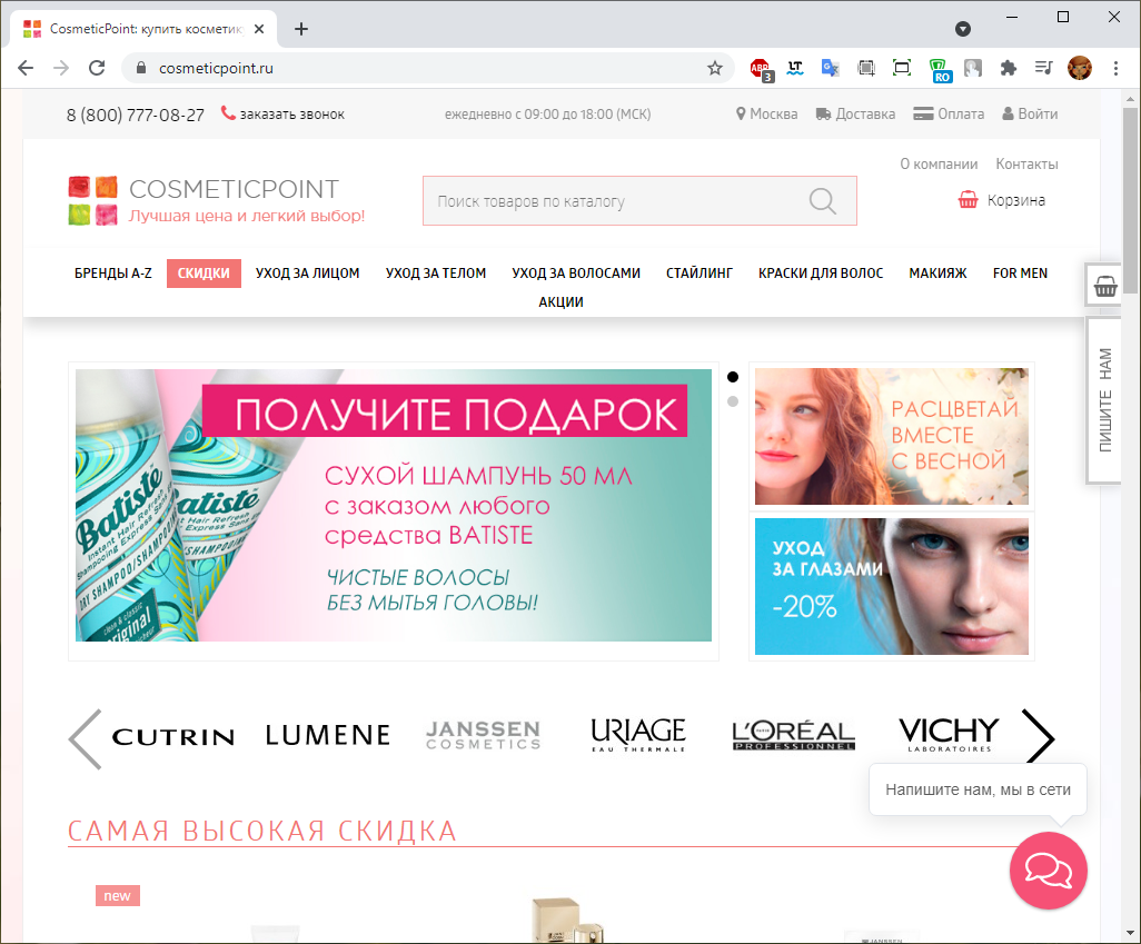 Импорт в маркетплейс Cosmeticpoint.ru